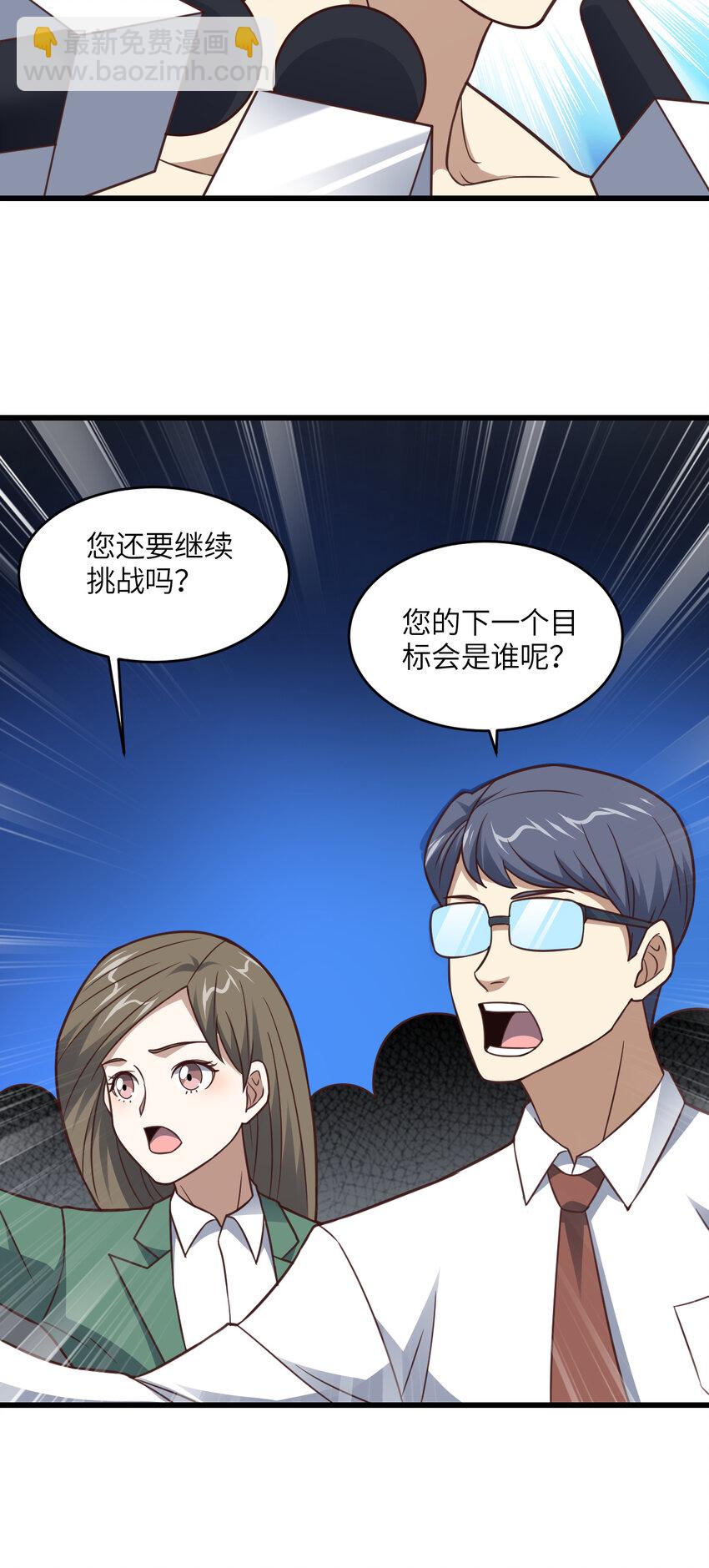 高能來襲 - 第337話 九斬合一 - 1