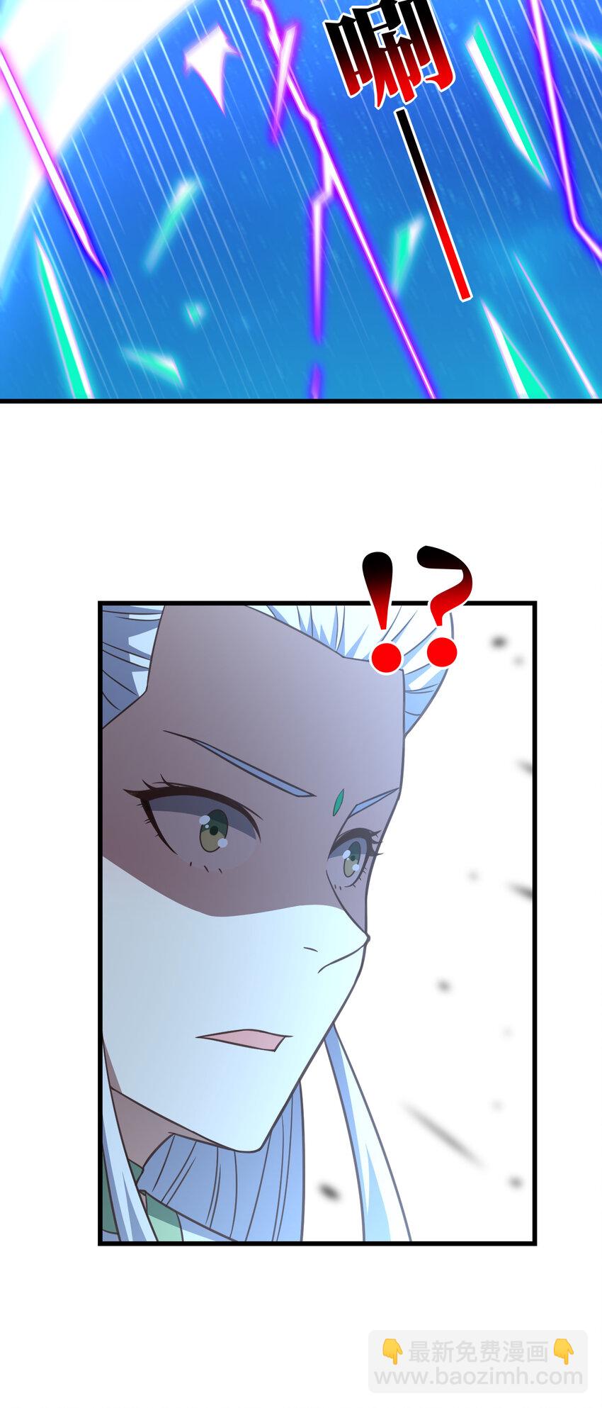 高能來襲 - 第337話 九斬合一 - 3