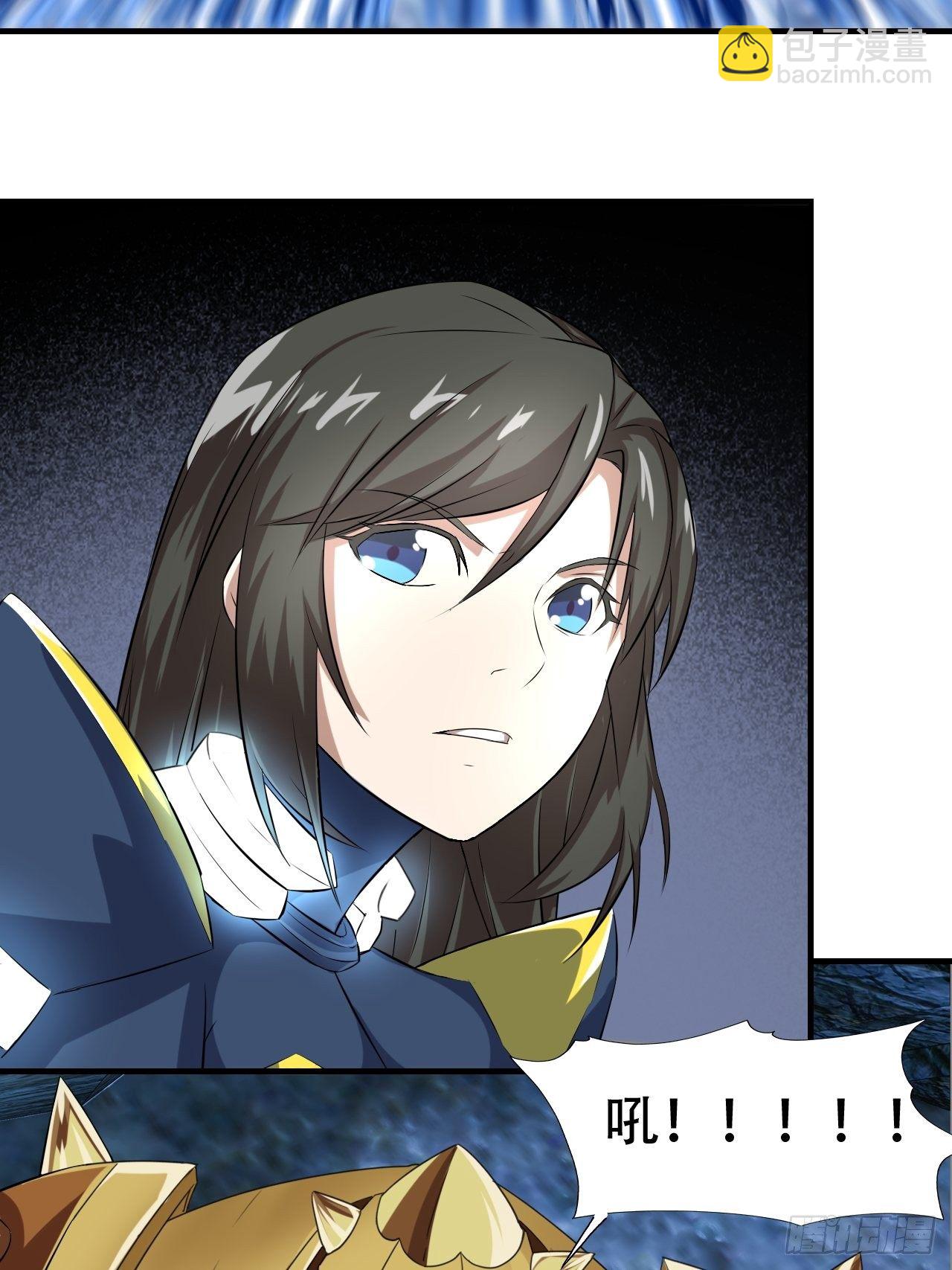 高能來襲 - 033媒介？突破？ - 5