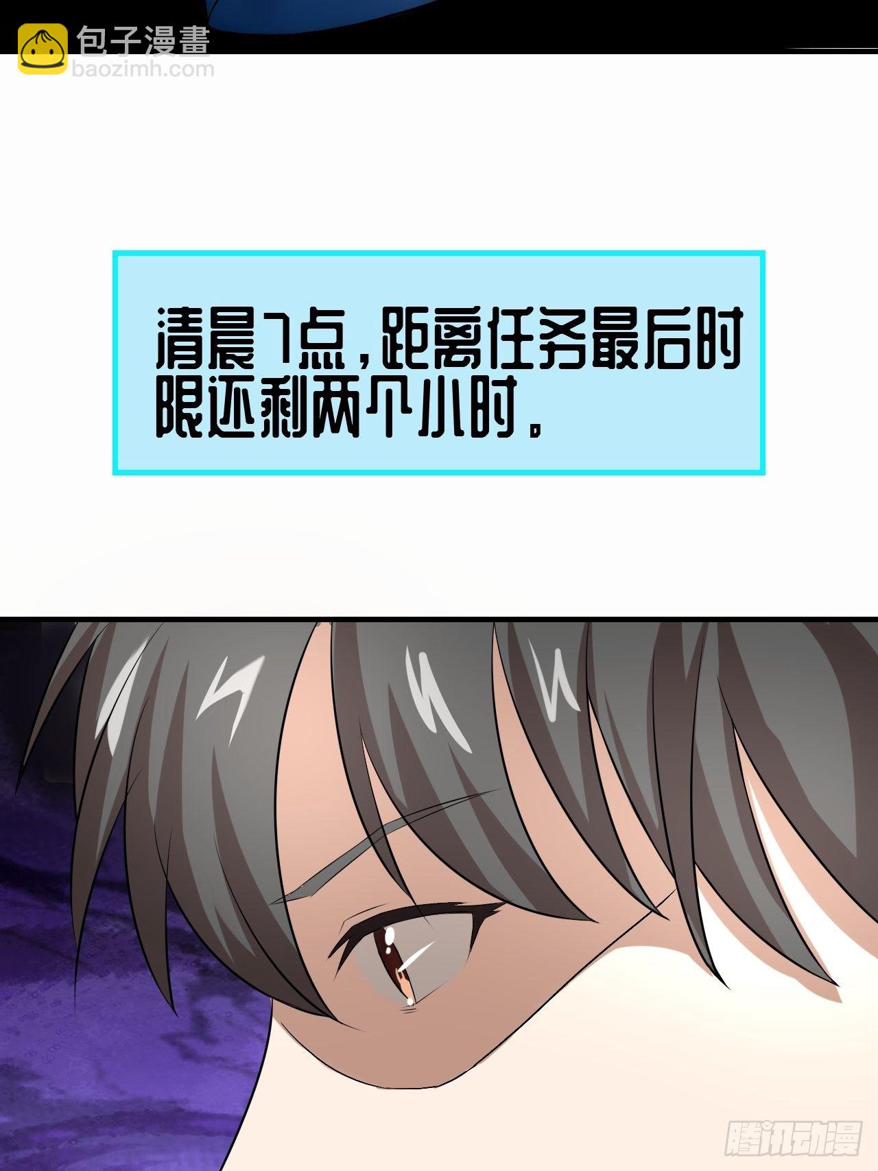 高能來襲 - 033媒介？突破？ - 4