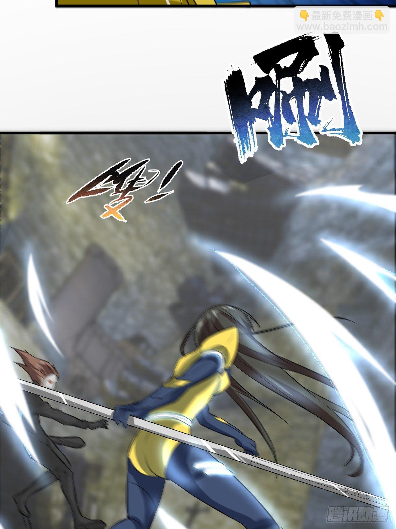 高能來襲 - 033媒介？突破？ - 5