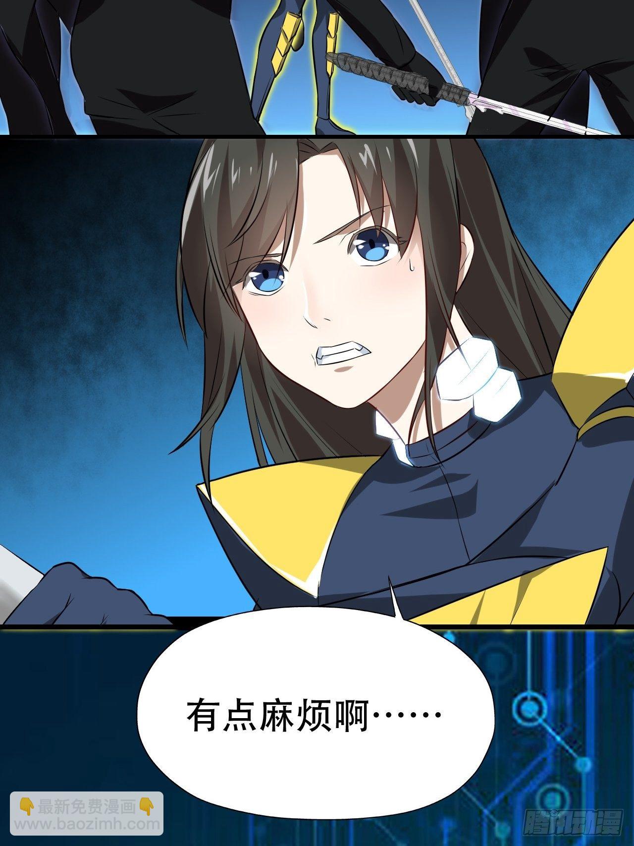 高能來襲 - 033媒介？突破？ - 5