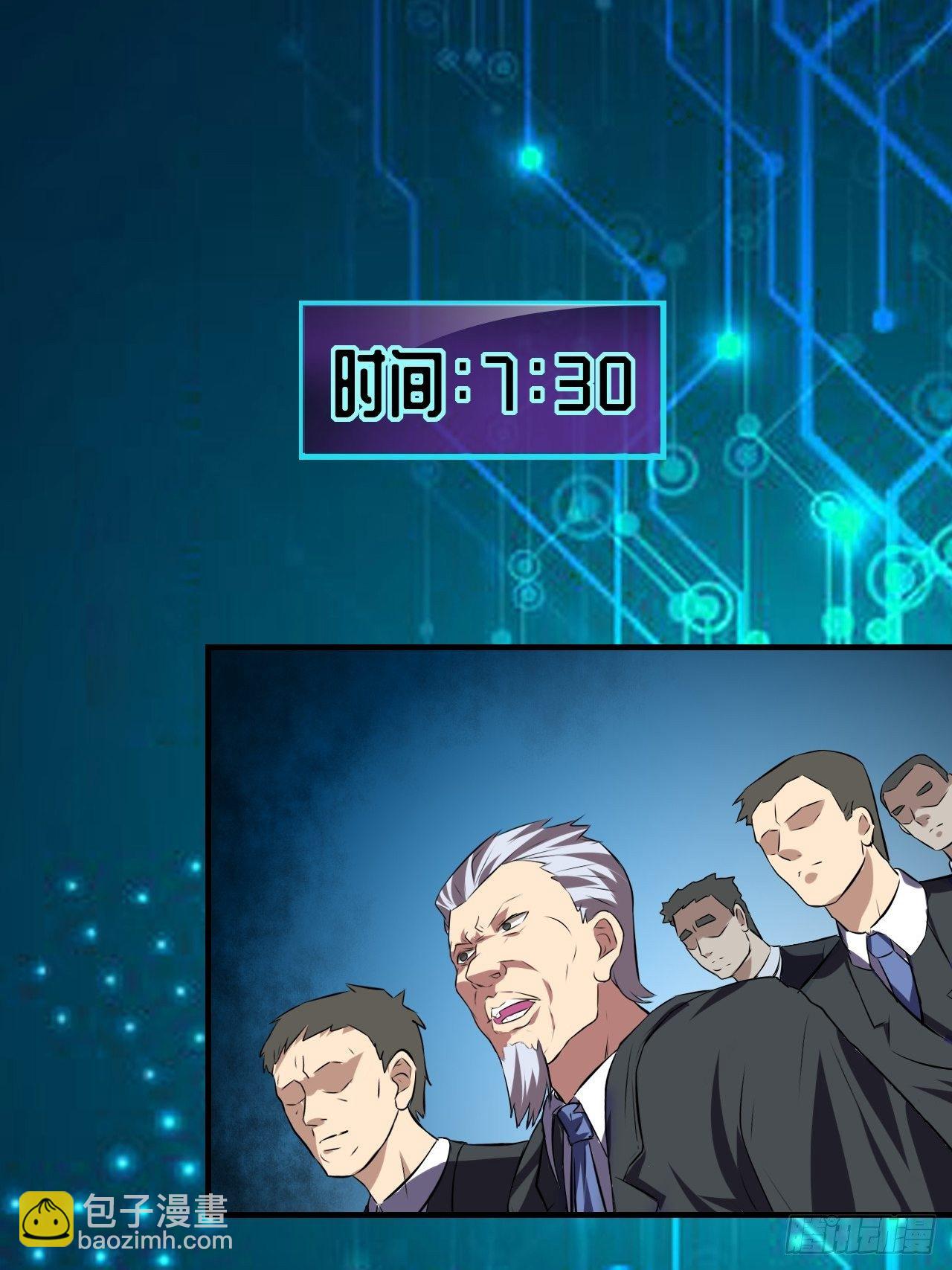 高能來襲 - 033媒介？突破？ - 6