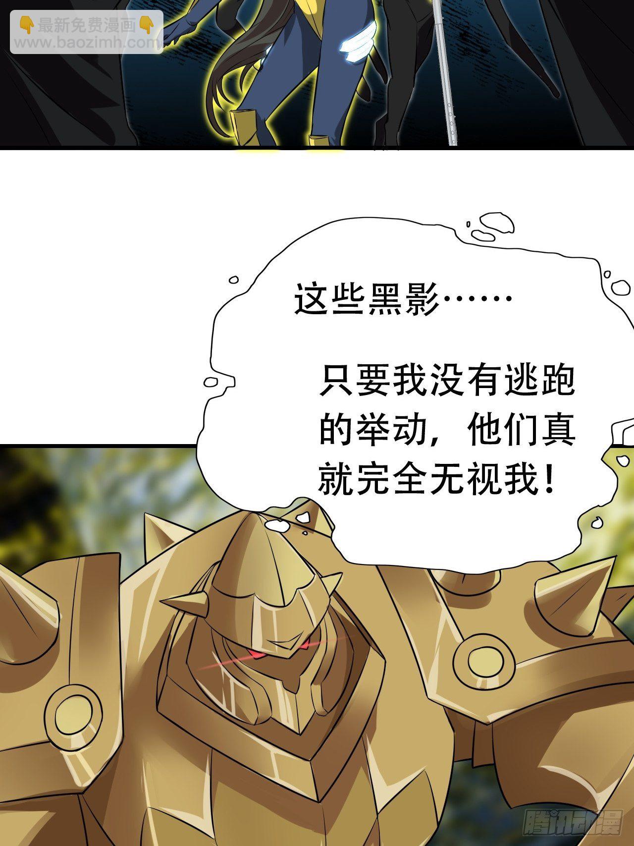 高能來襲 - 033媒介？突破？ - 1