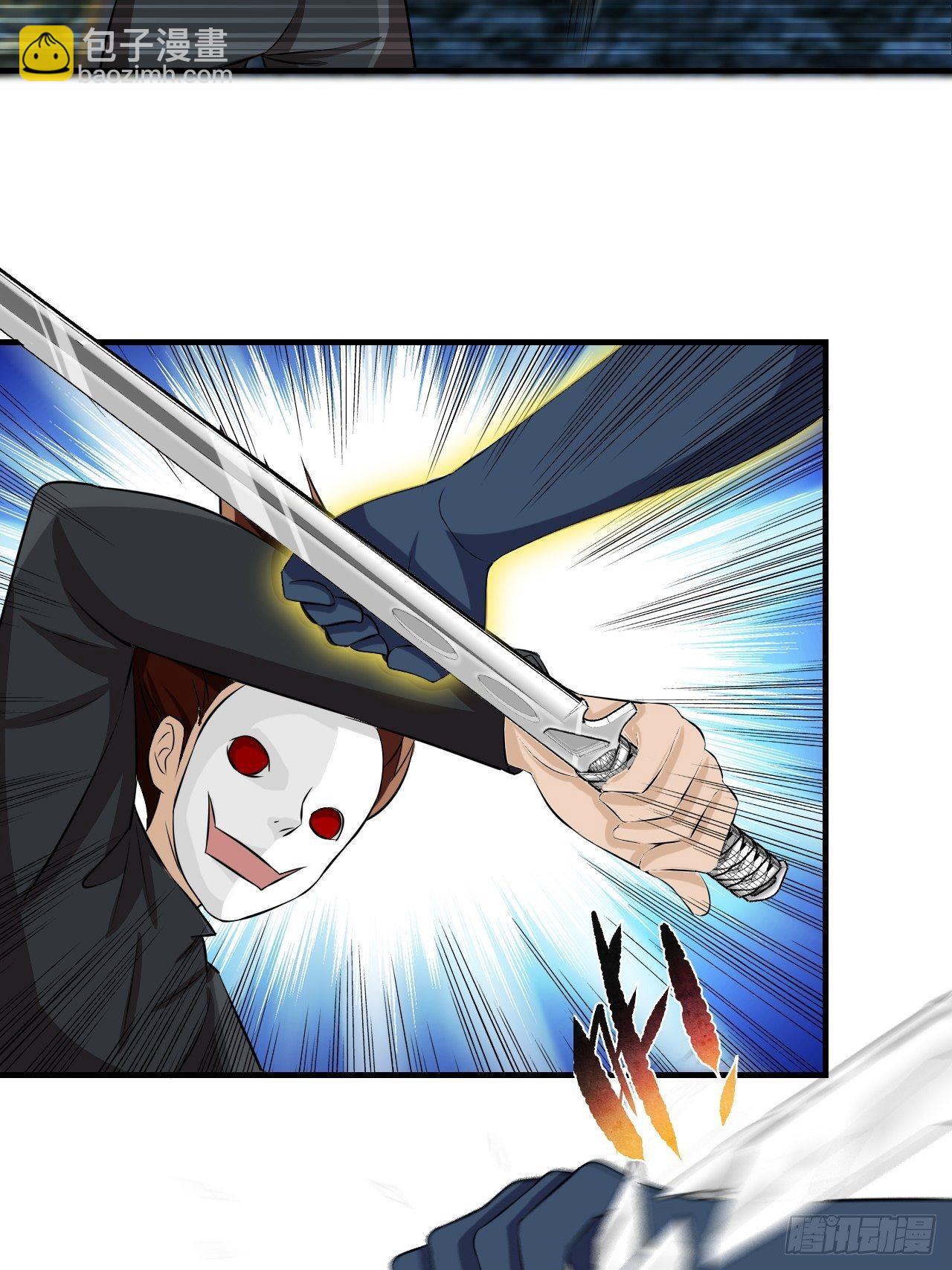 高能來襲 - 033媒介？突破？ - 4