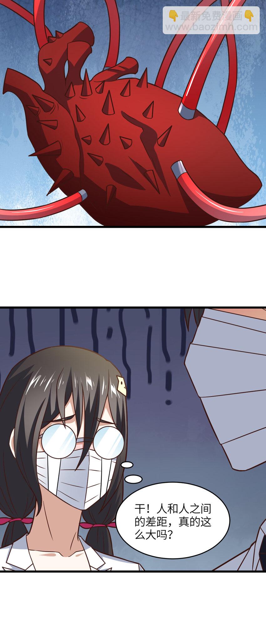 高能來襲 - 第339話 上任大典 - 5