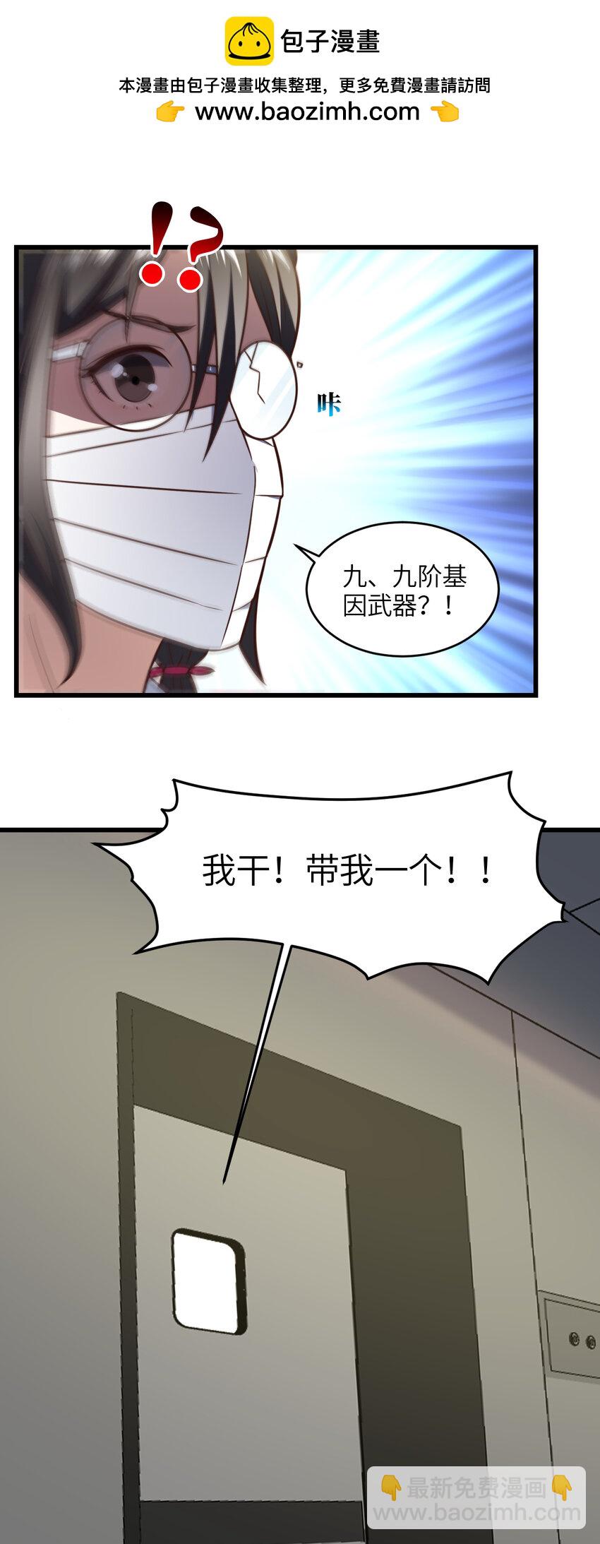 高能來襲 - 第339話 上任大典 - 1