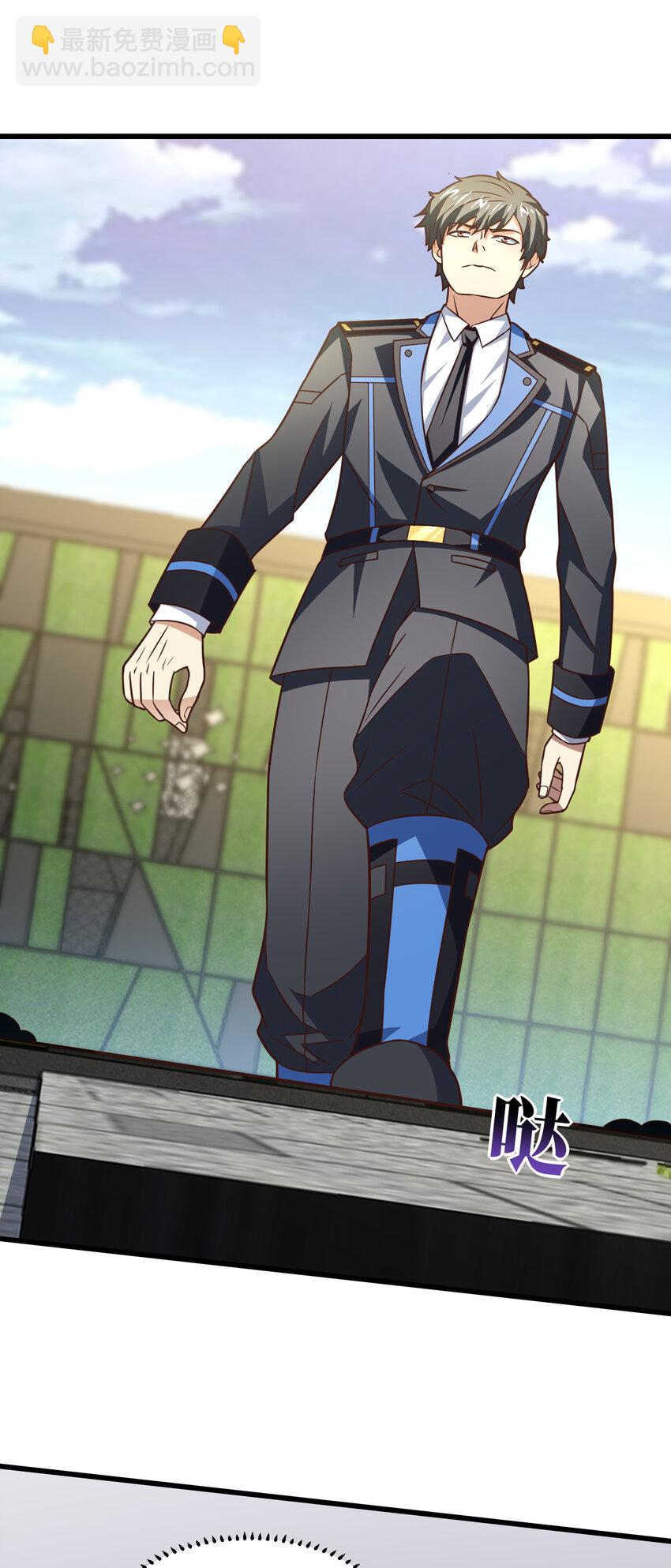 高能來襲 - 第339話 上任大典 - 5