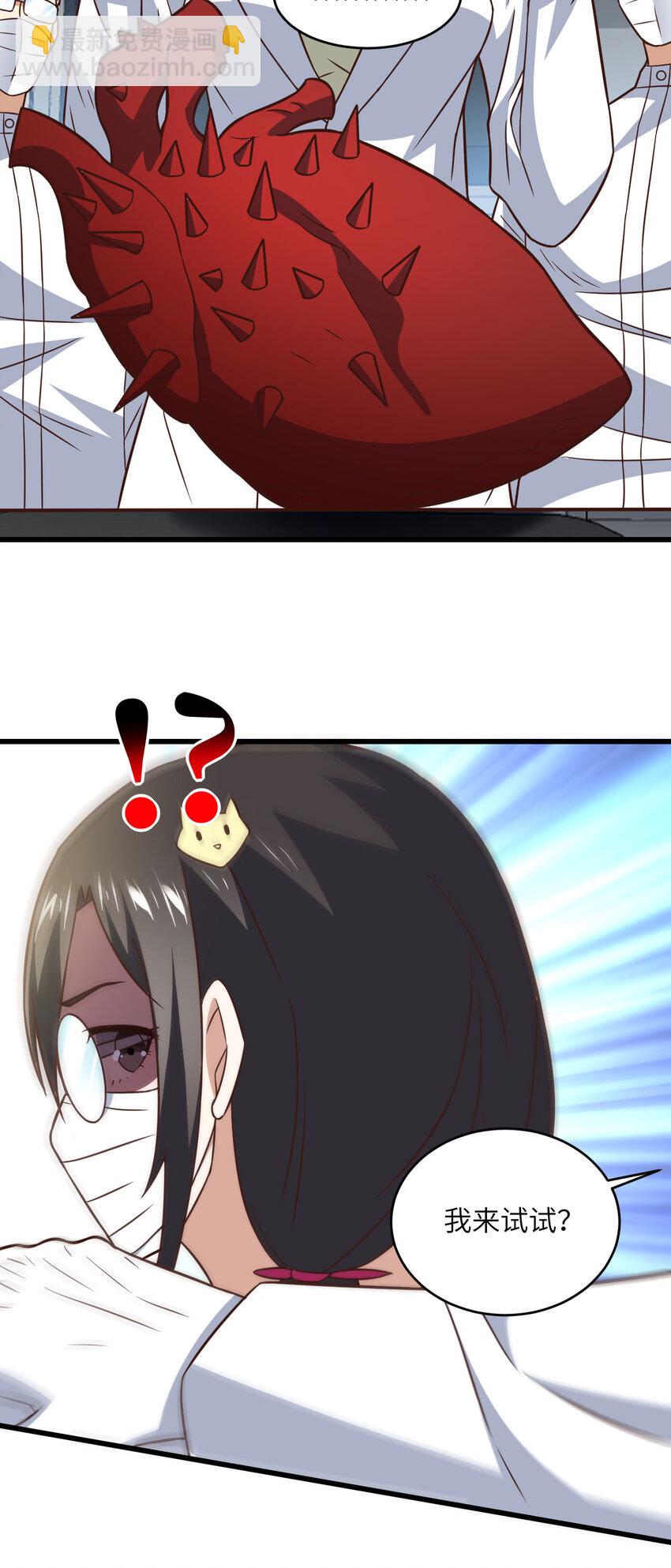 高能來襲 - 第339話 上任大典 - 6