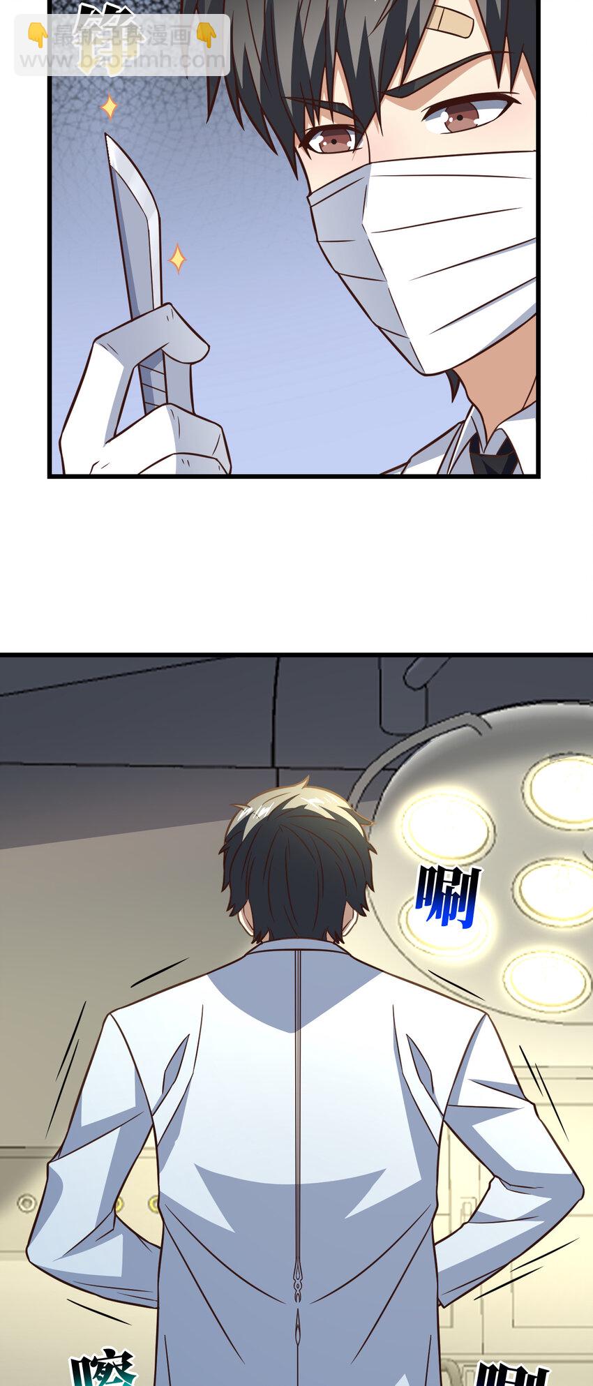 高能來襲 - 第339話 上任大典 - 2