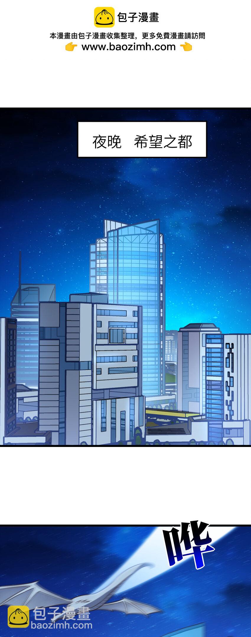 高能來襲 - 第343話 故地重遊 - 2