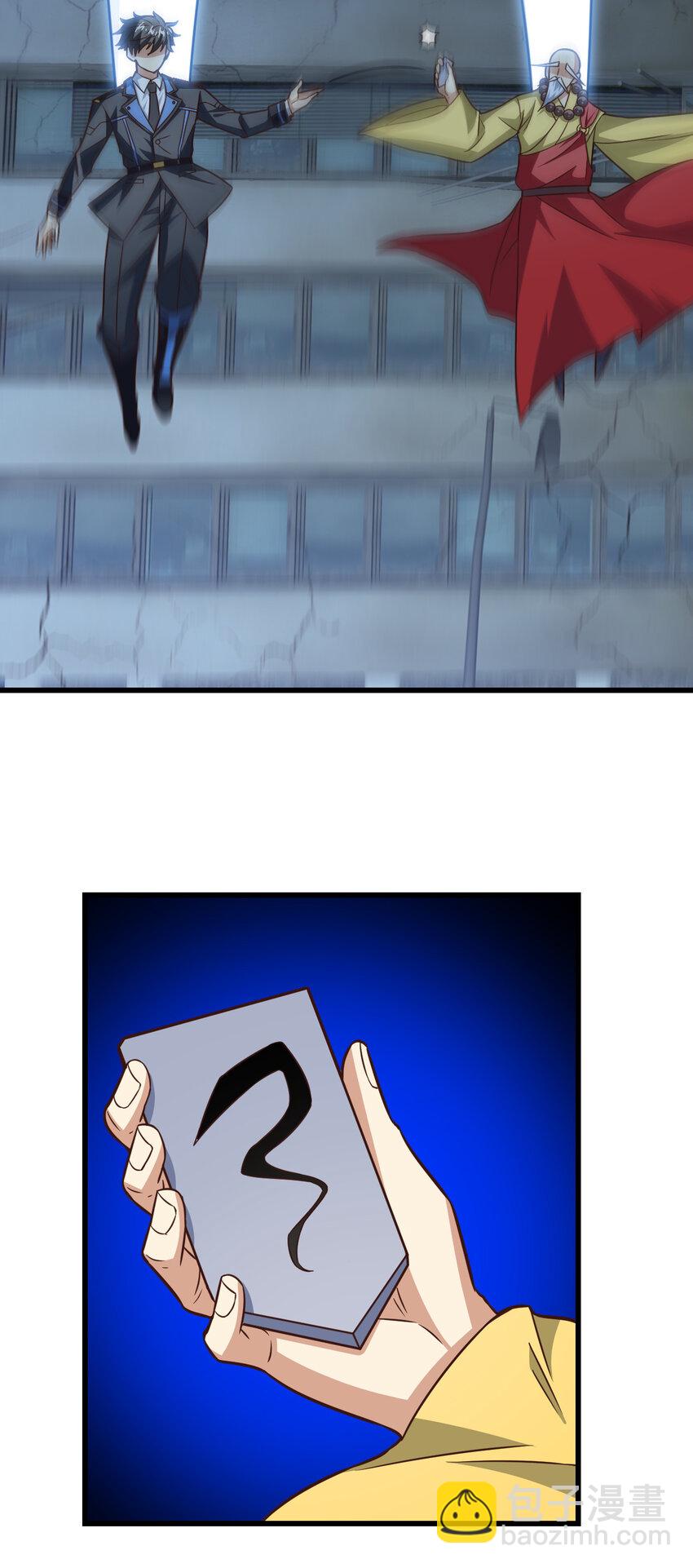 高能來襲 - 第343話 故地重遊 - 2