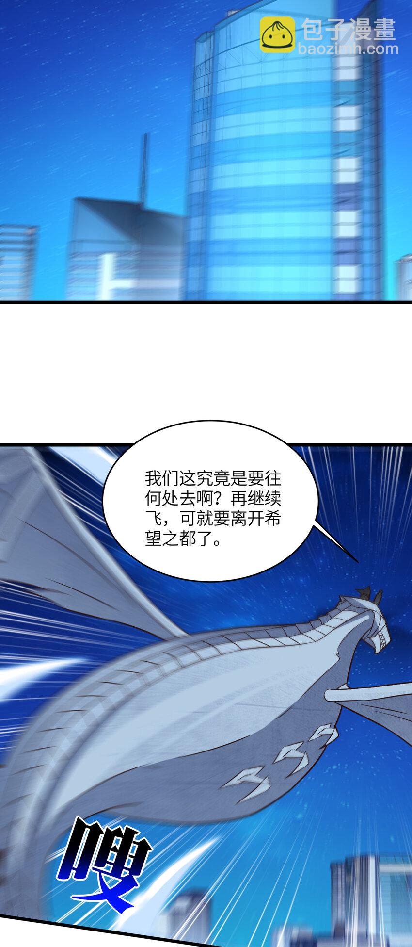 高能來襲 - 第343話 故地重遊 - 3