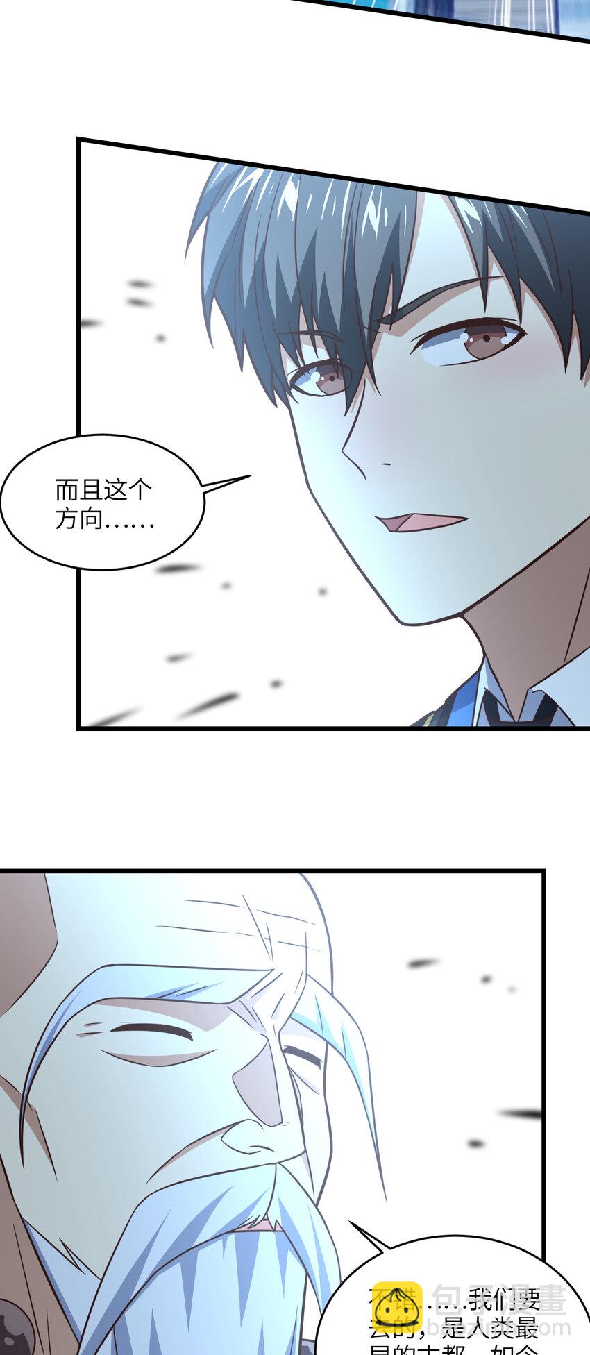 高能來襲 - 第343話 故地重遊 - 4