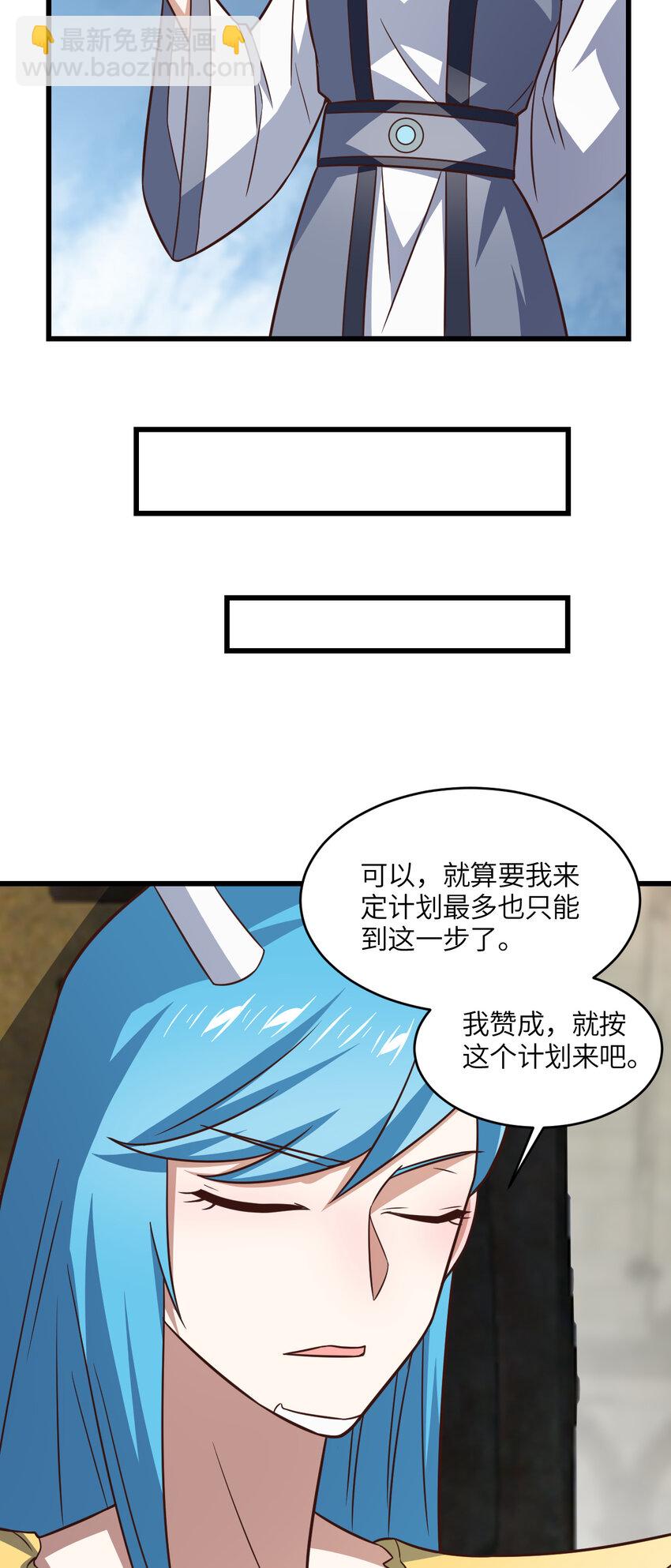 高能來襲 - 第345話 決戰準備 - 1