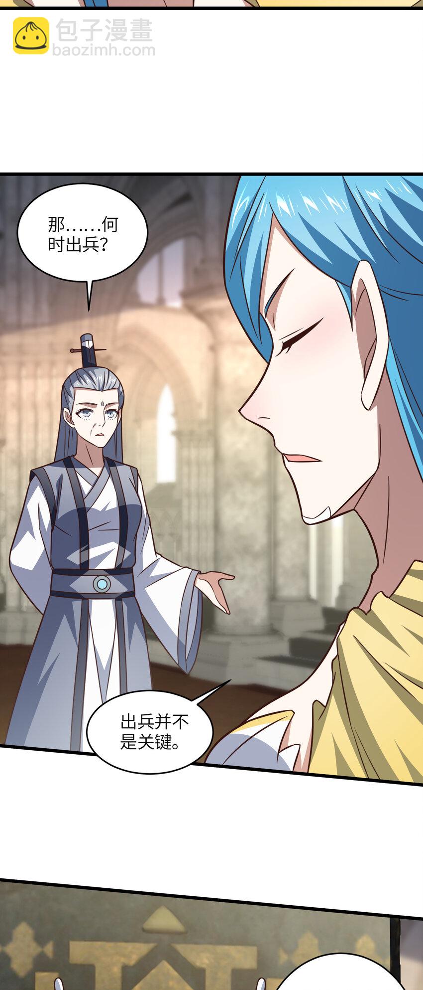 高能來襲 - 第345話 決戰準備 - 2