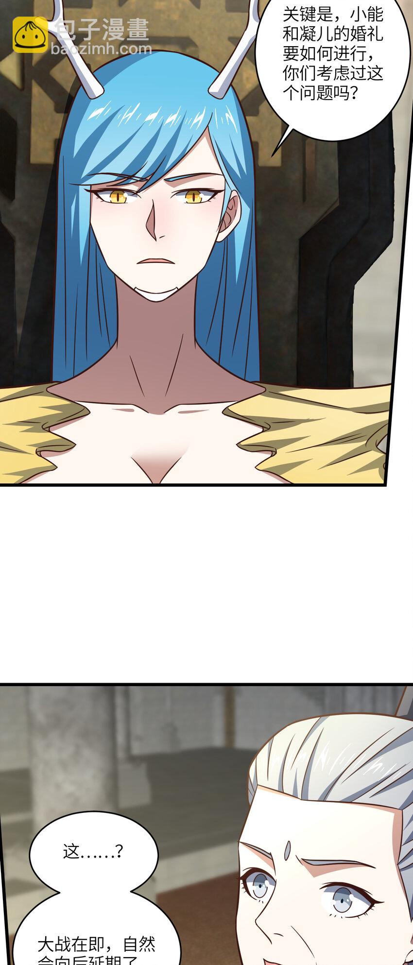 高能來襲 - 第345話 決戰準備 - 3