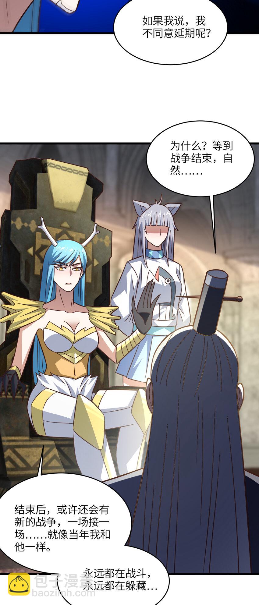 高能來襲 - 第345話 決戰準備 - 5