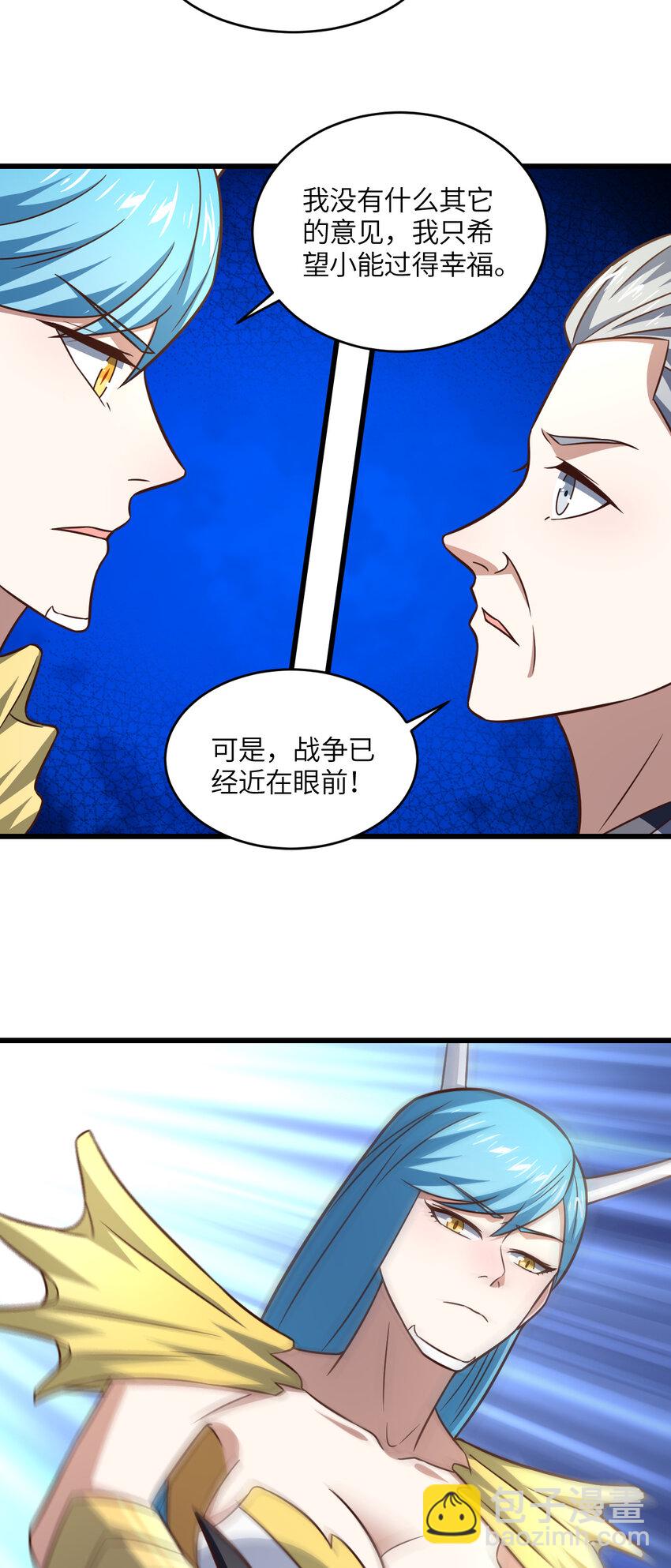高能來襲 - 第345話 決戰準備 - 6