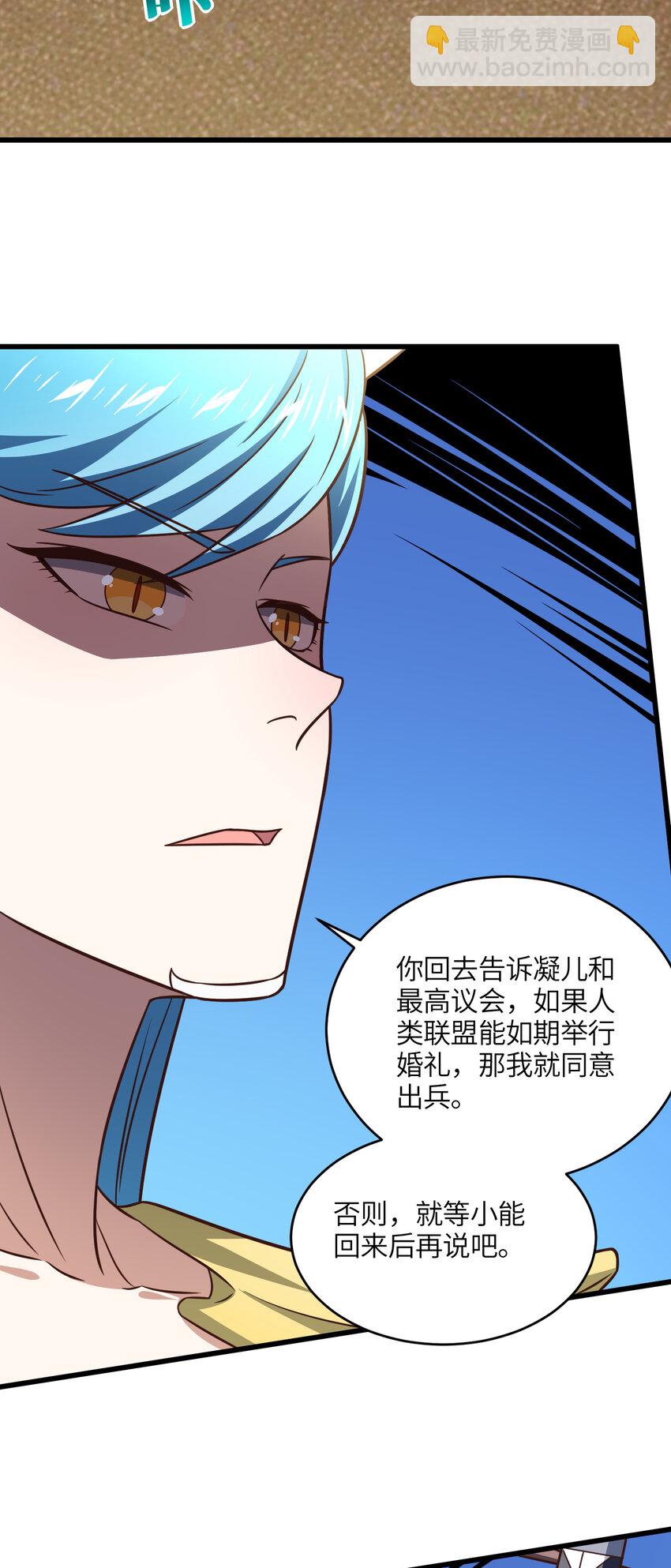 高能來襲 - 第345話 決戰準備 - 2