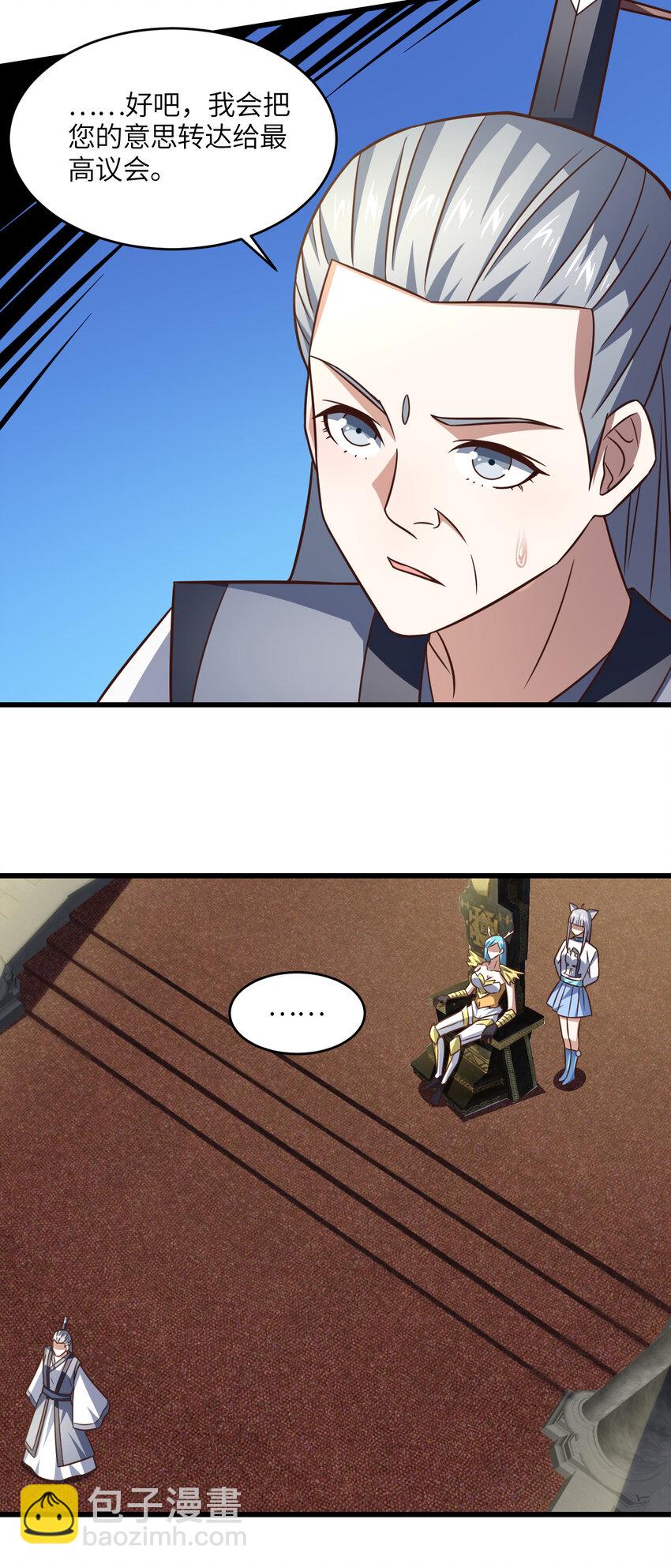 高能來襲 - 第345話 決戰準備 - 3