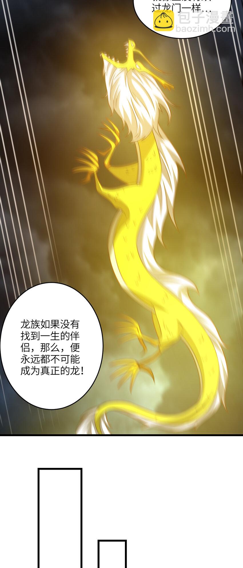 高能來襲 - 第345話 決戰準備 - 6