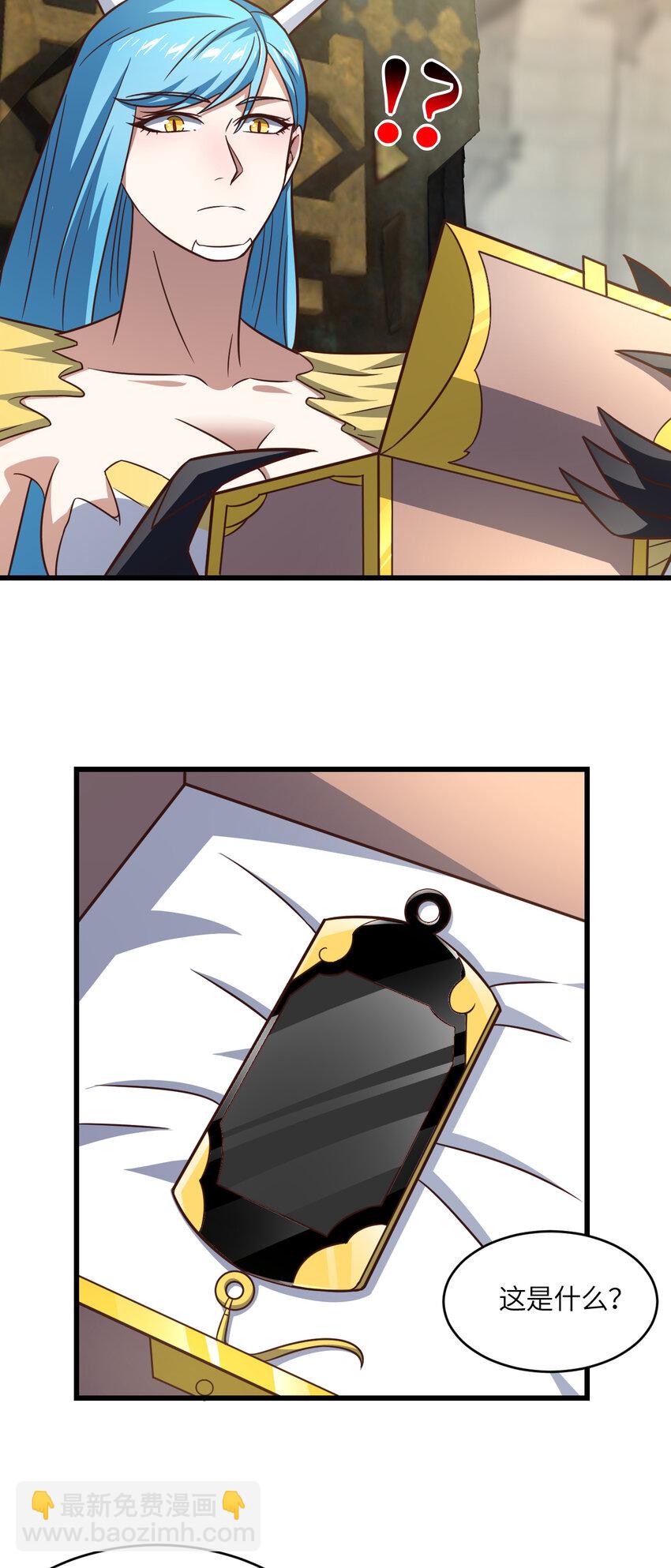 高能來襲 - 第345話 決戰準備 - 3