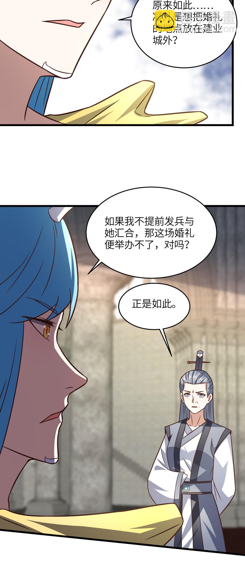 高能來襲 - 第345話 決戰準備 - 5