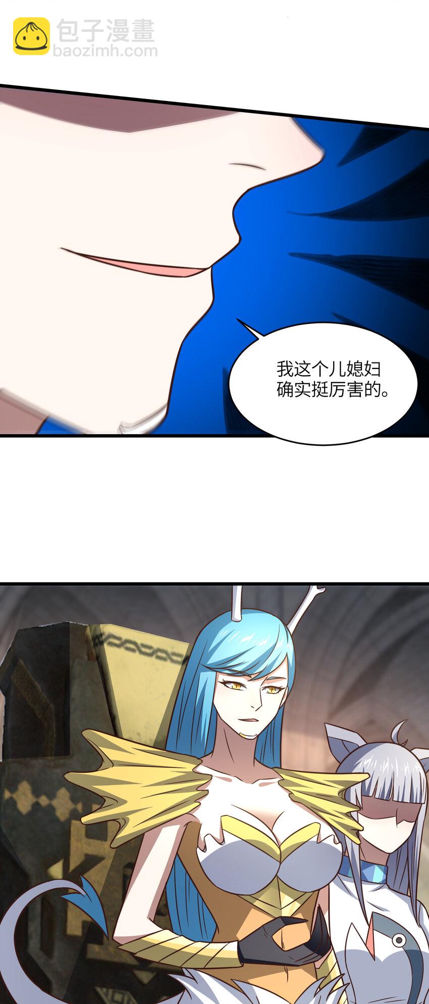 高能來襲 - 第345話 決戰準備 - 6