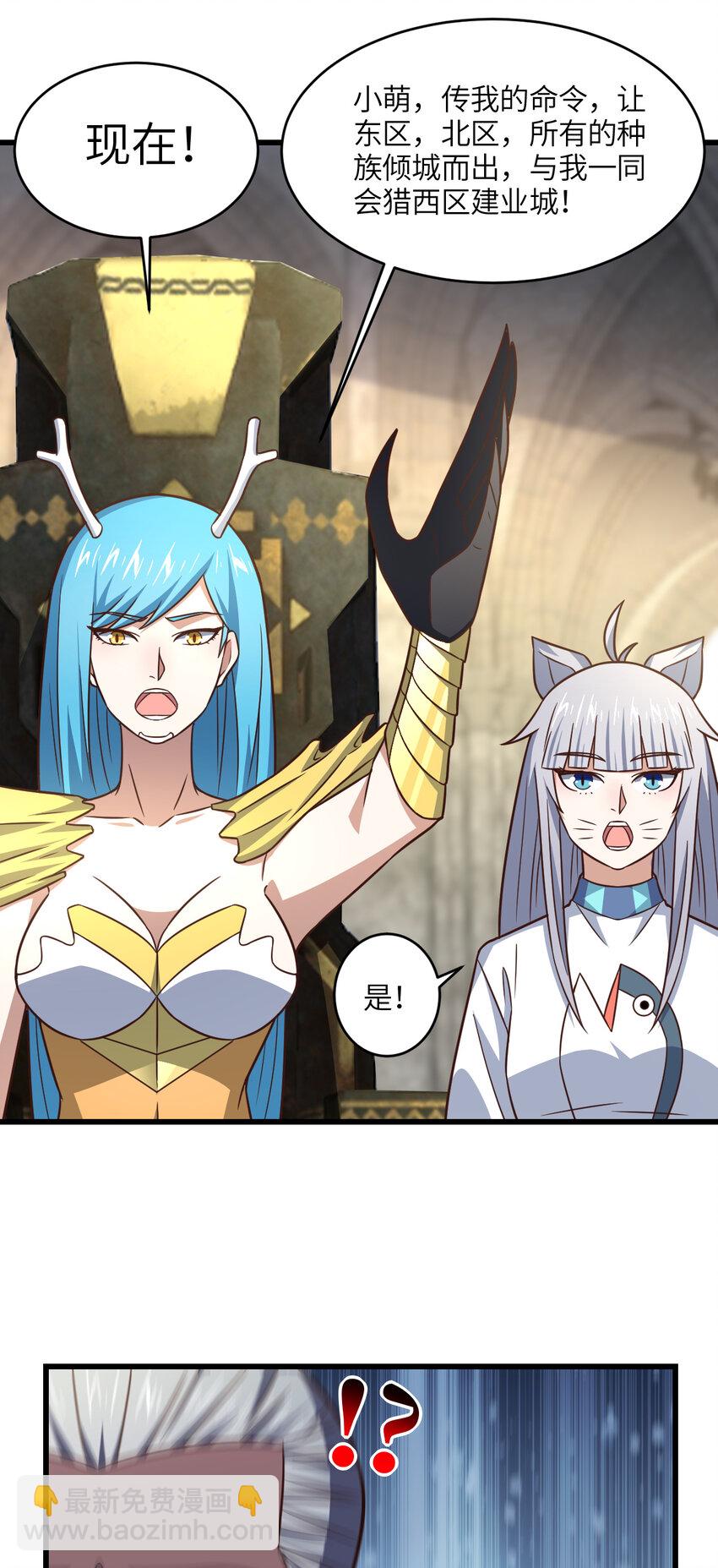 高能來襲 - 第345話 決戰準備 - 2