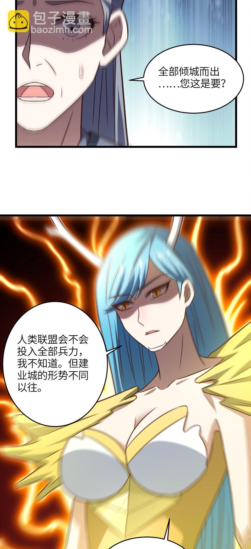 高能來襲 - 第345話 決戰準備 - 3