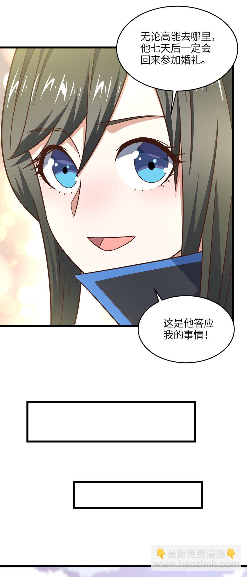 高能來襲 - 第345話 決戰準備 - 6