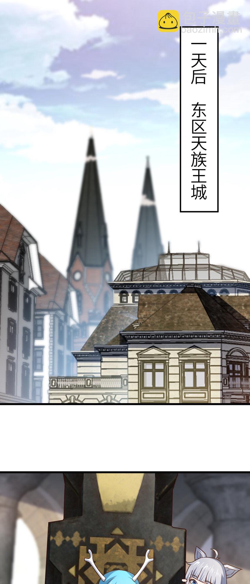 高能來襲 - 第345話 決戰準備 - 1