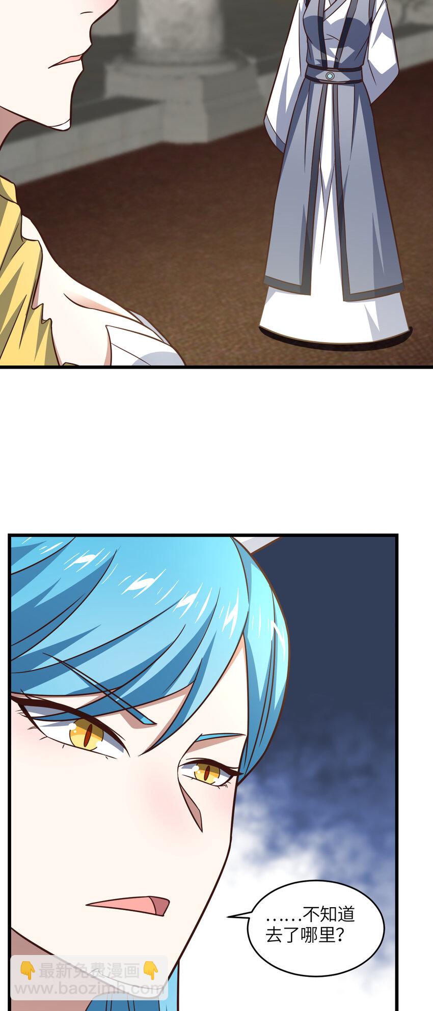 高能來襲 - 第345話 決戰準備 - 3