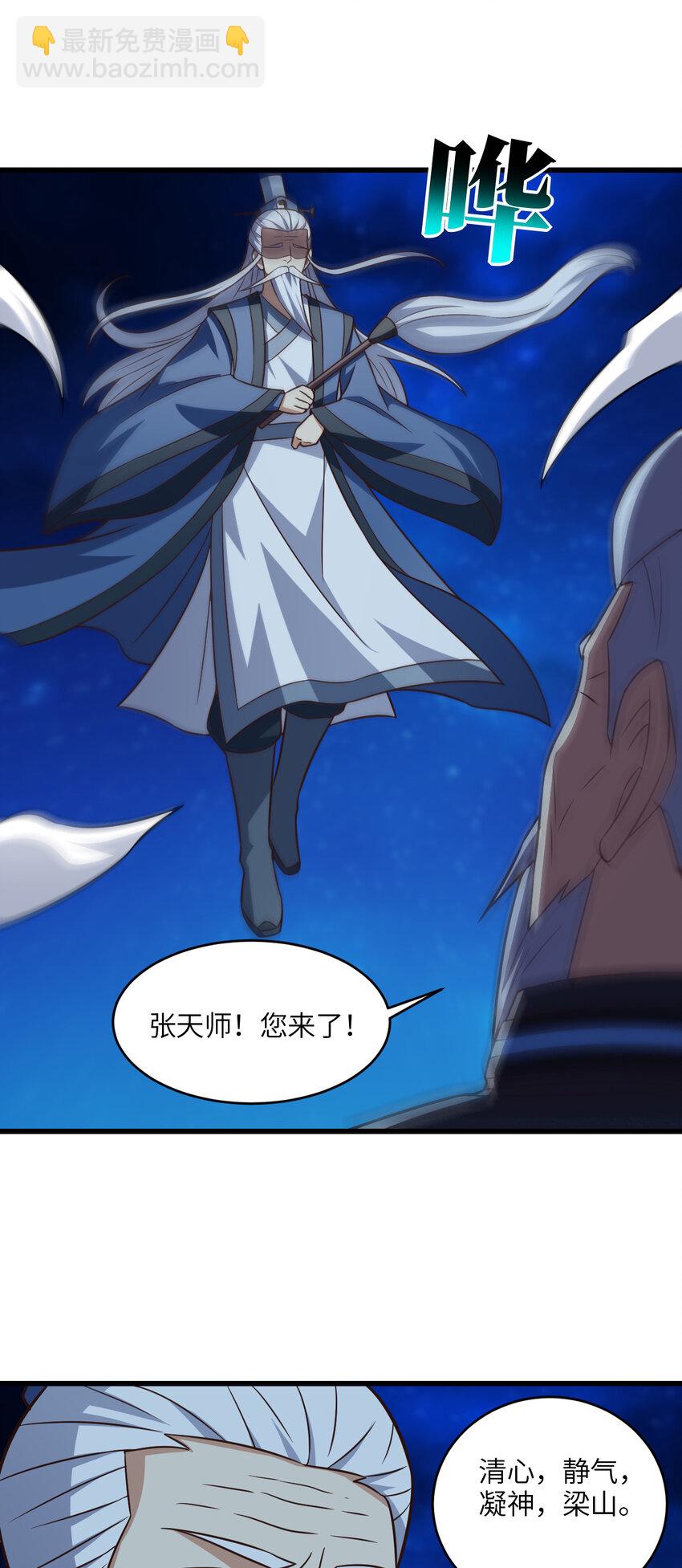 高能來襲 - 第347話 幻境，破！ - 6