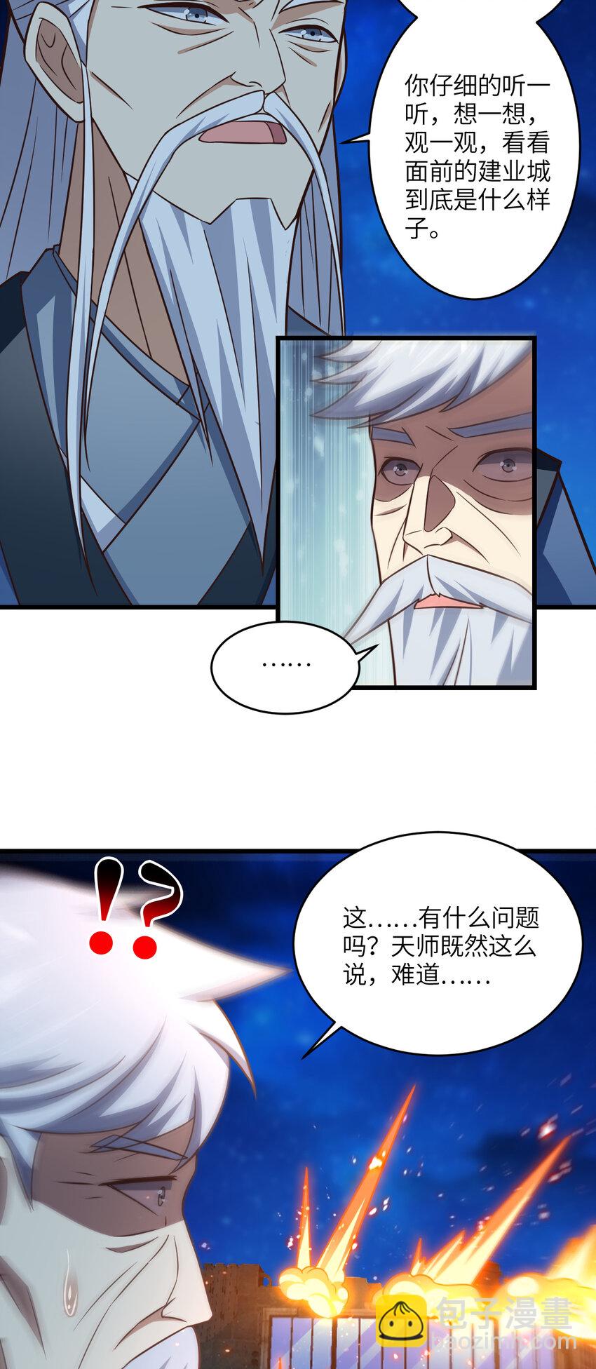 高能來襲 - 第347話 幻境，破！ - 1