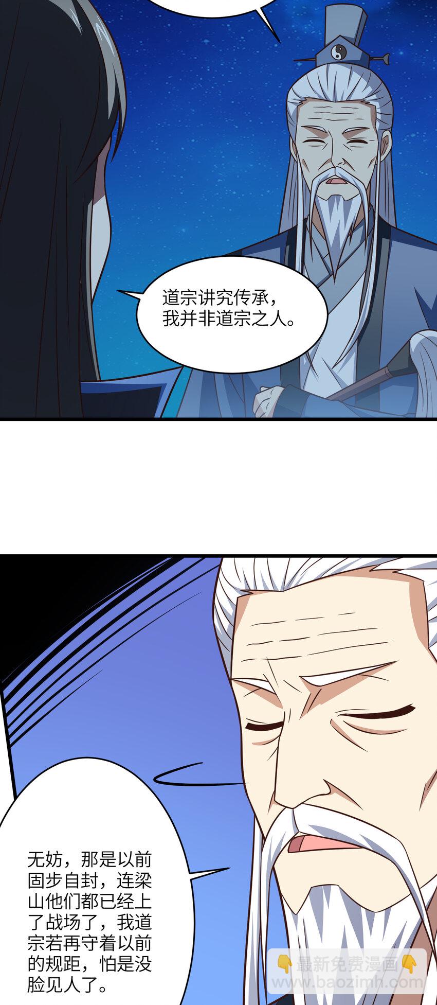 高能來襲 - 第347話 幻境，破！ - 5