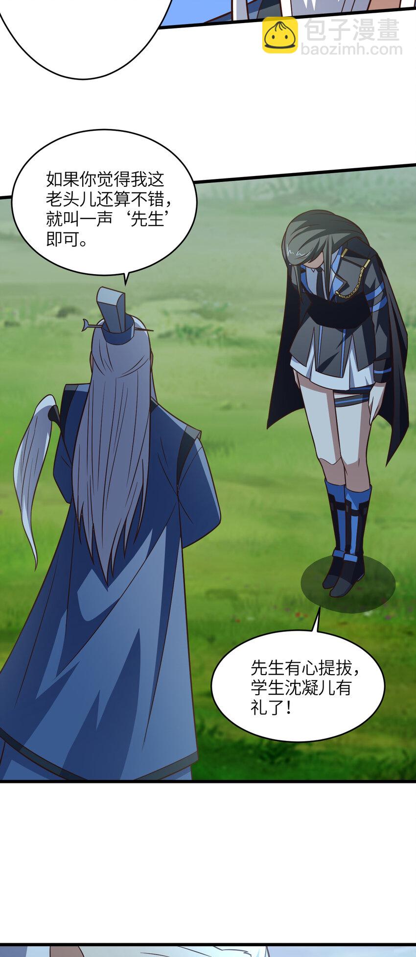 高能來襲 - 第347話 幻境，破！ - 6