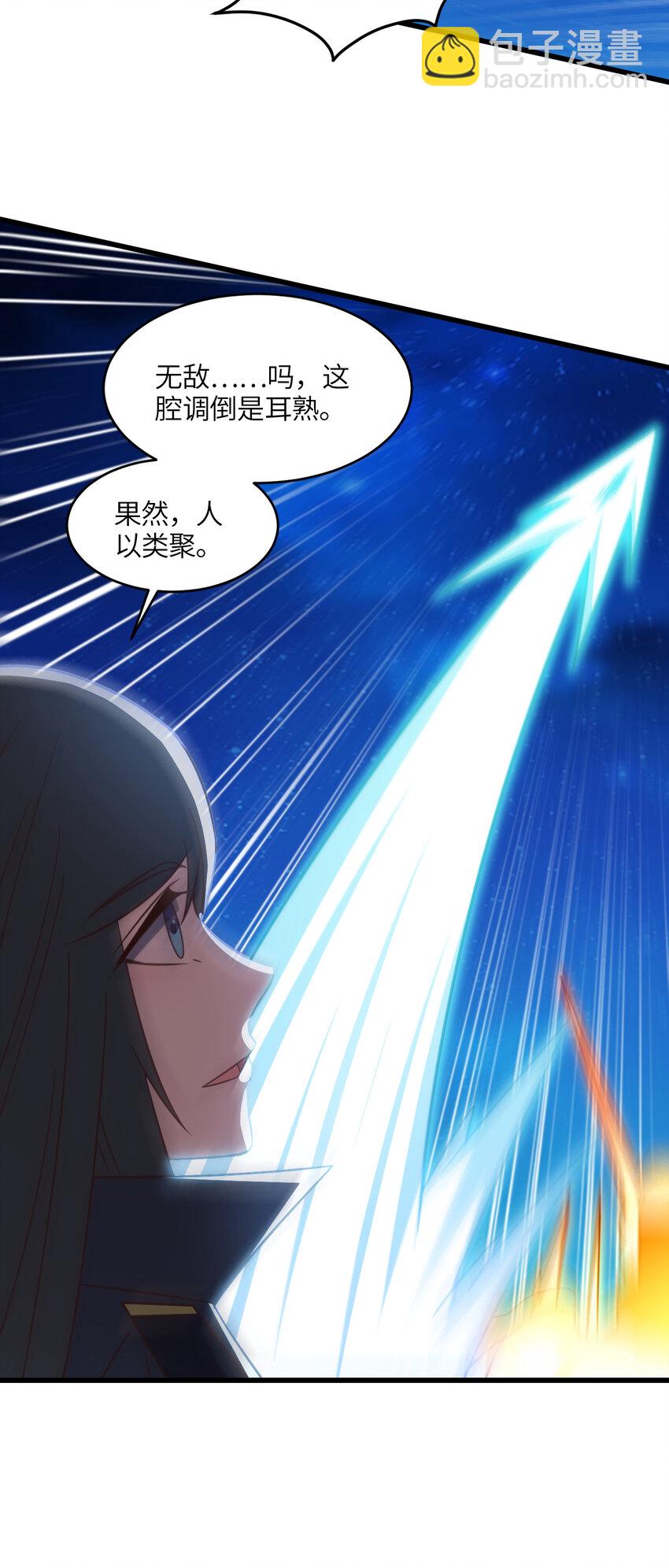 高能來襲 - 第347話 幻境，破！ - 4