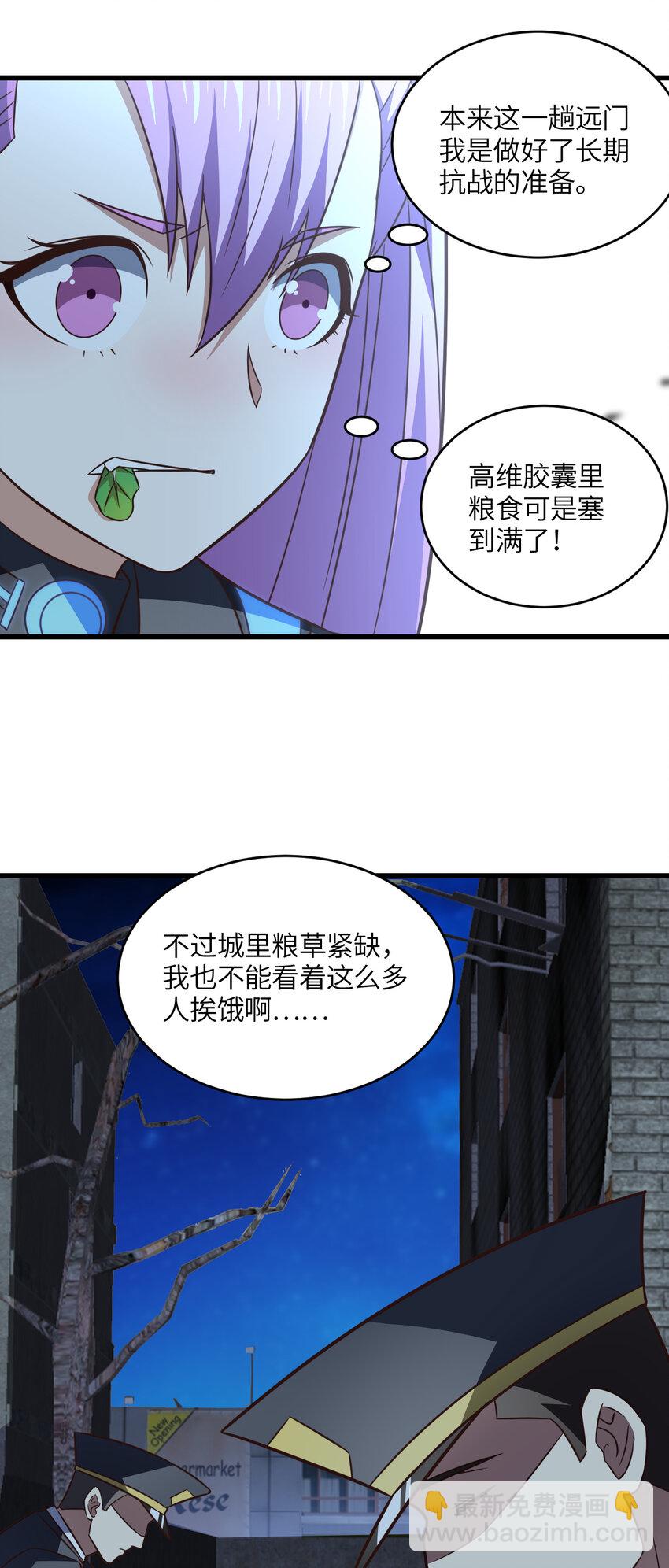 高能來襲 - 第347話 幻境，破！ - 4