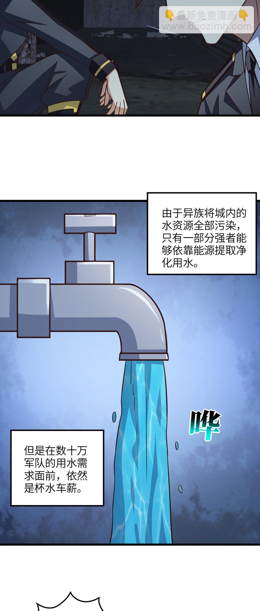 高能來襲 - 第347話 幻境，破！ - 5