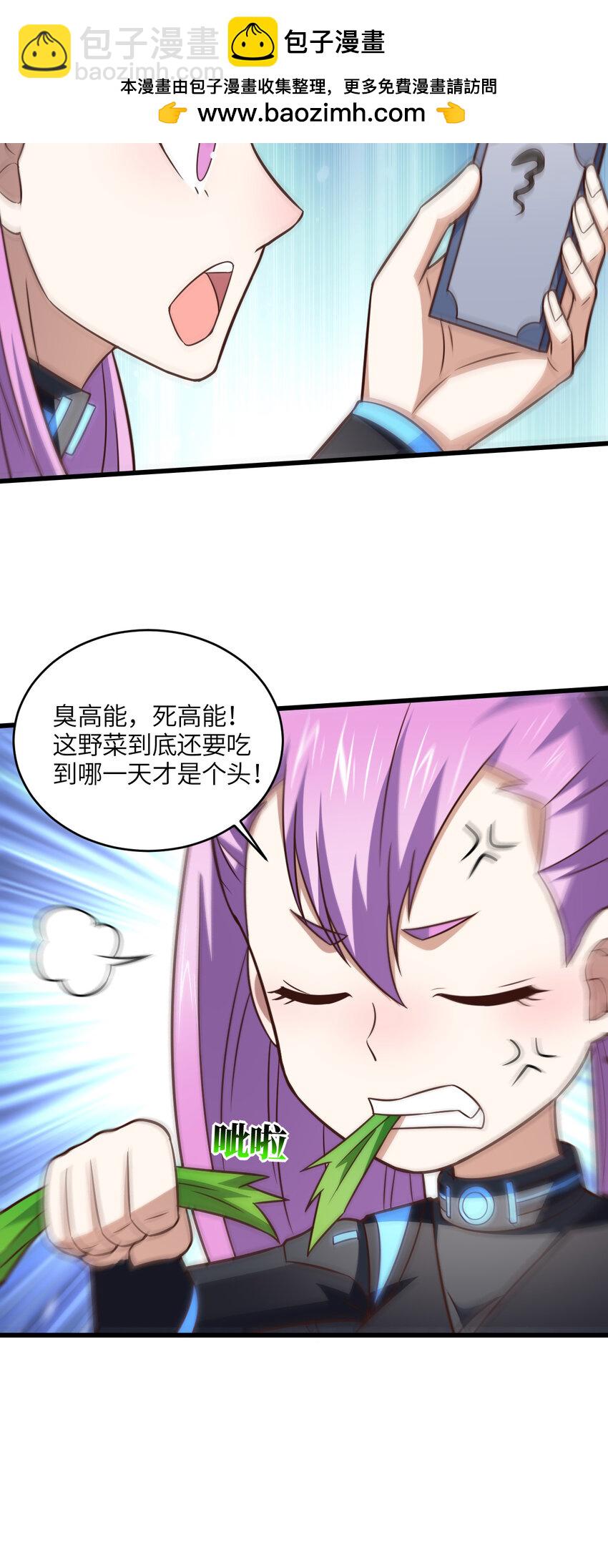 高能來襲 - 第347話 幻境，破！ - 1