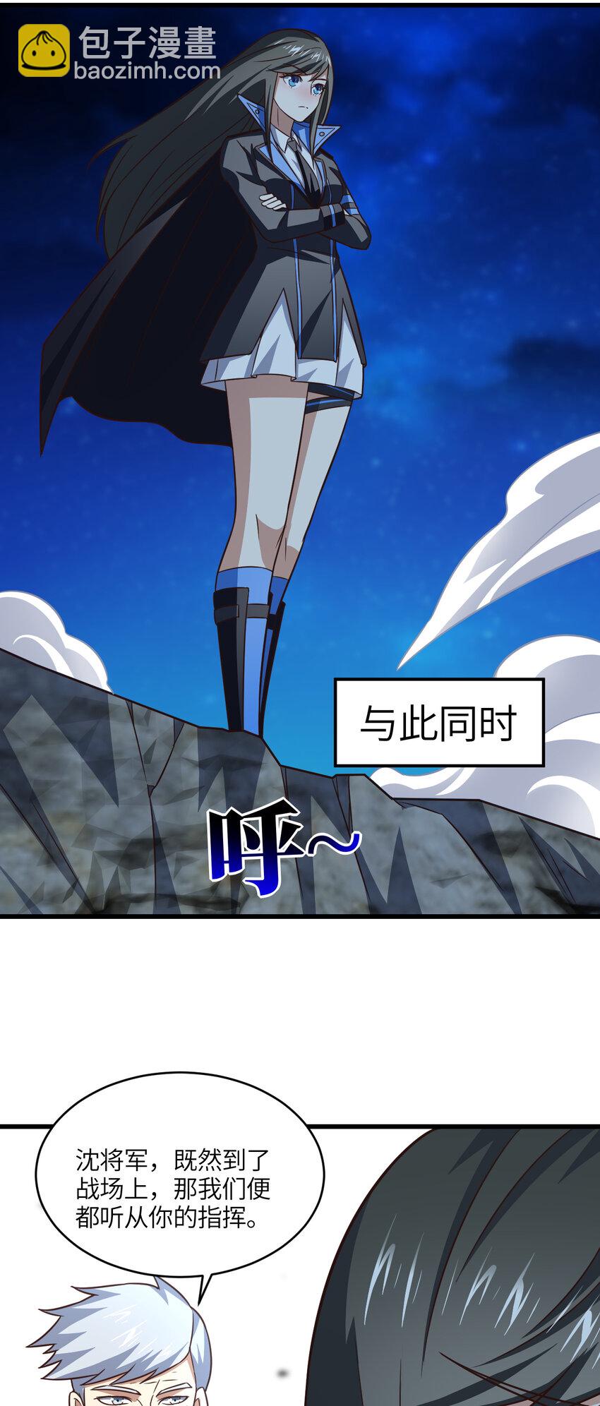 高能來襲 - 第347話 幻境，破！ - 2