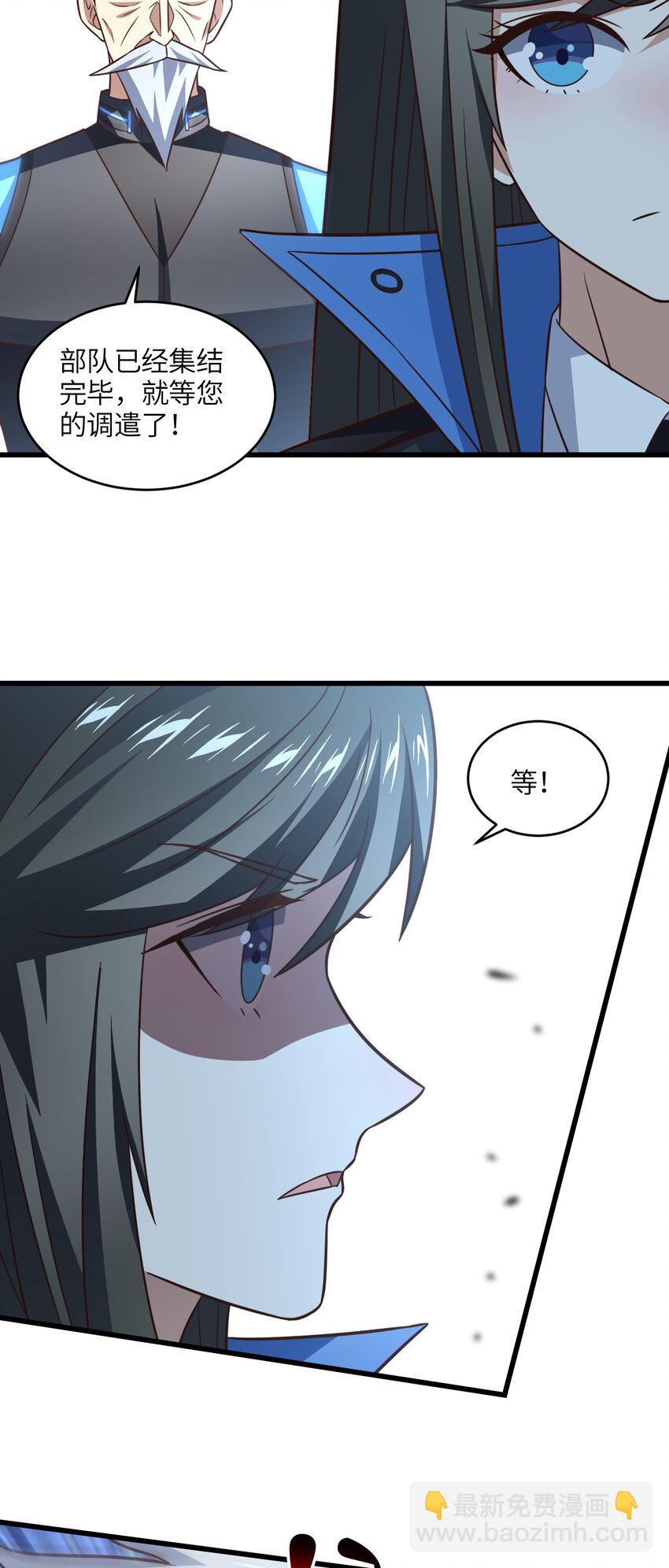 高能來襲 - 第347話 幻境，破！ - 3