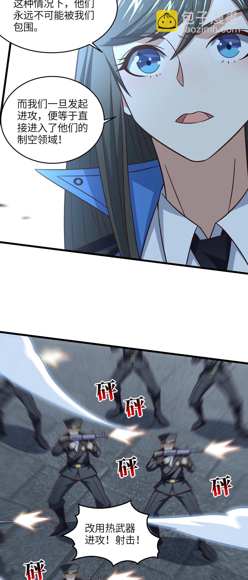 高能來襲 - 第349話 帝主 - 6