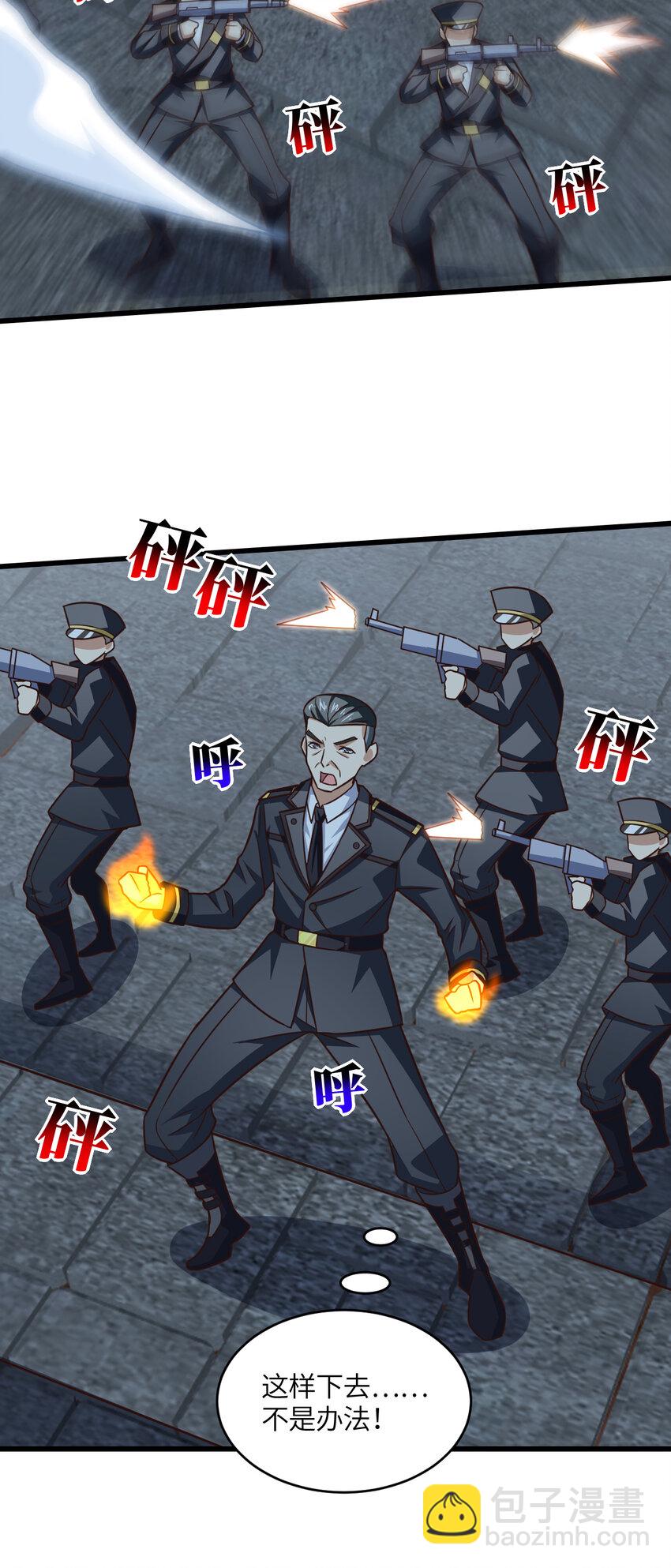 高能來襲 - 第349話 帝主 - 7