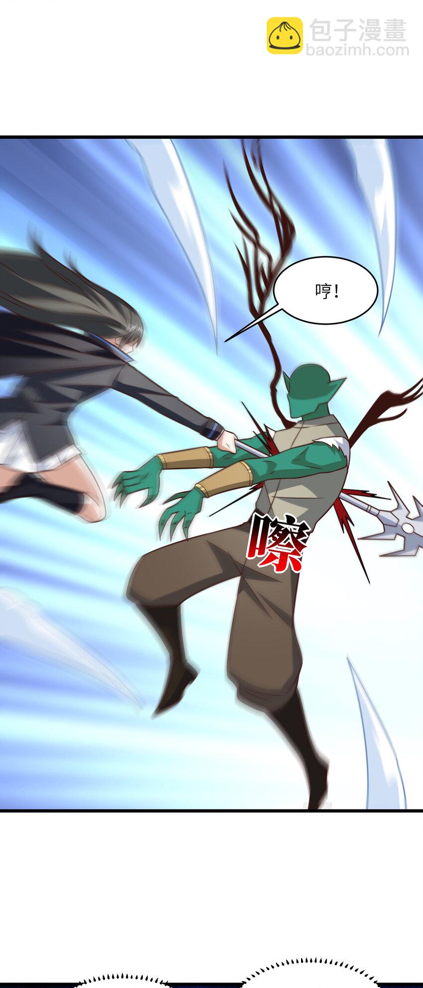 高能來襲 - 第349話 帝主 - 1