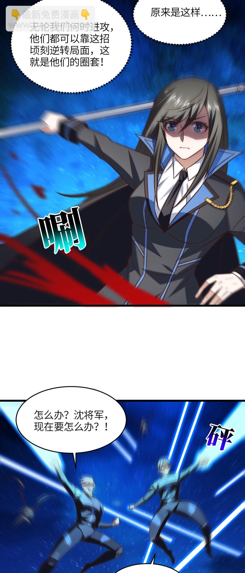 高能來襲 - 第349話 帝主 - 2