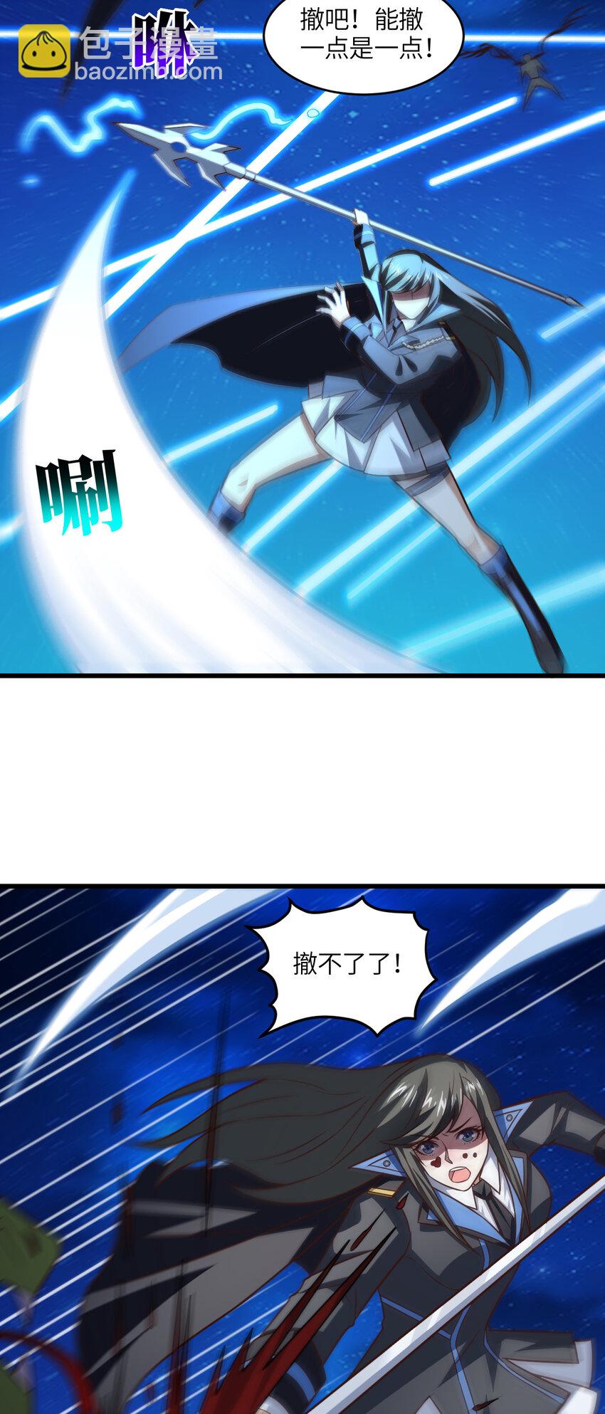 高能來襲 - 第349話 帝主 - 3