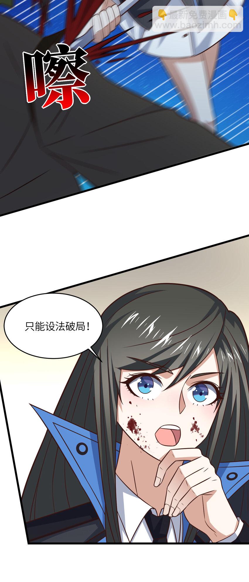 高能來襲 - 第349話 帝主 - 4